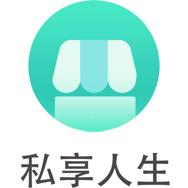 私享人生图标.png